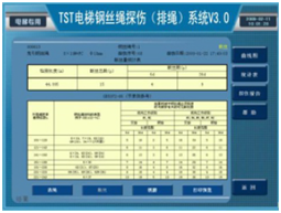 探傷信息服務終端